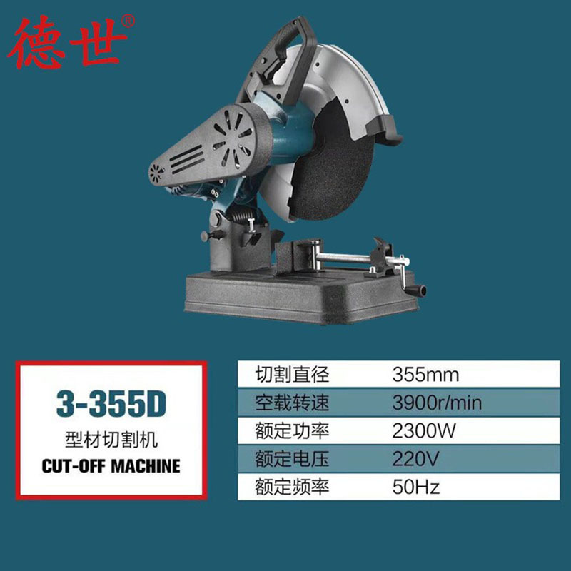 德世电动 工具3-355D石材切割机400型多功能石材瓷砖木工切割切管