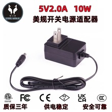 5V2A美规开关电源适配器 ETL/PSE认证电源供应器 日规适配器厂家