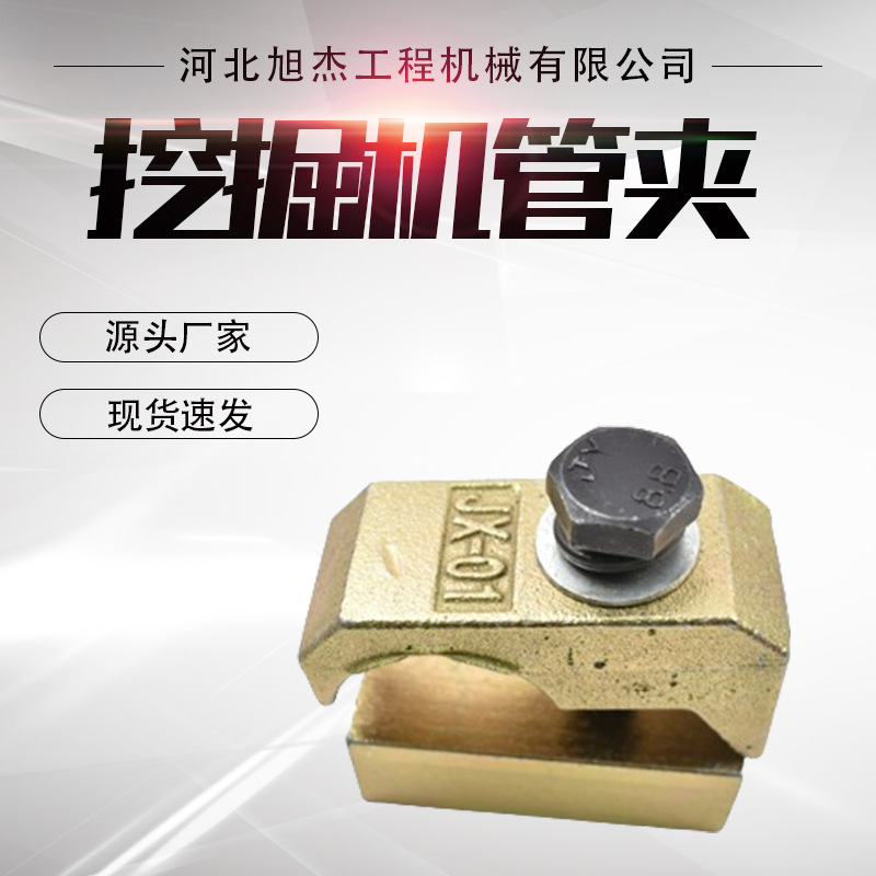 供应破碎锤液压管路管夹4分6分1寸管扣 破碎锤管路焊接卡子