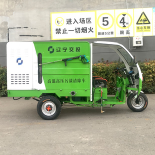 Electric Three-Wheel High-Pressure Cleaning and Transfer Equipment Road Small Advertising Mobile Flushing Sprinkler Truck Electric Cleaning Truck