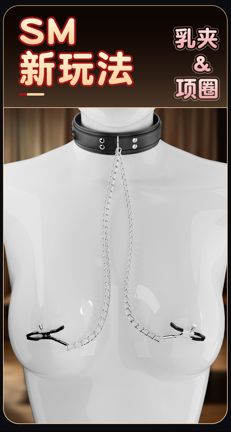 SM Collar and Nipple Clamp Bondage Set in Leather and Alloy for Couples — detail image 5