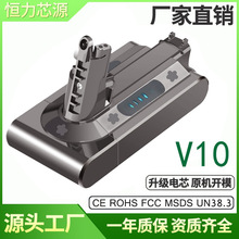 全新适用dyson戴森v10 SV12系列吸尘器充电锂电池生产批发厂家