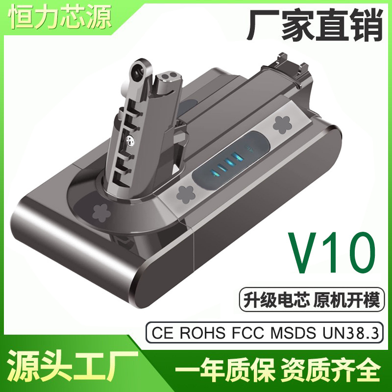 全新适用dyson戴森v10 SV12系列吸尘器充电锂电池生产批发厂家