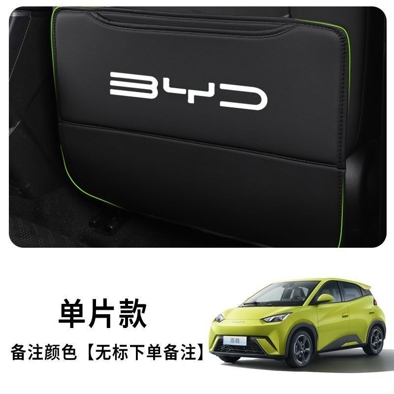 Seat Back Anti-dirty | BYD Chair back anti-kick pad - seagull-dedicated-exquisite-car-logo-seat-anti-kick-pad-leave-a-message-color-single