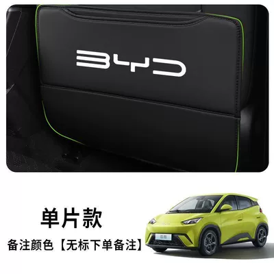Anti-Kick Pad Anti-Dirty Pad Backrest | Chair back anti-kick pad - exclusively-for-seagull-exquisite-car-logo-seat-anti-kick-pad-message-color-single-piece