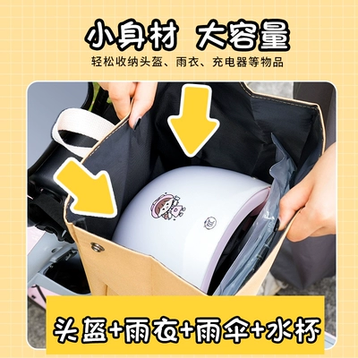 Electric Vehicle Hanging Bag Waterproof: Electric car tail box