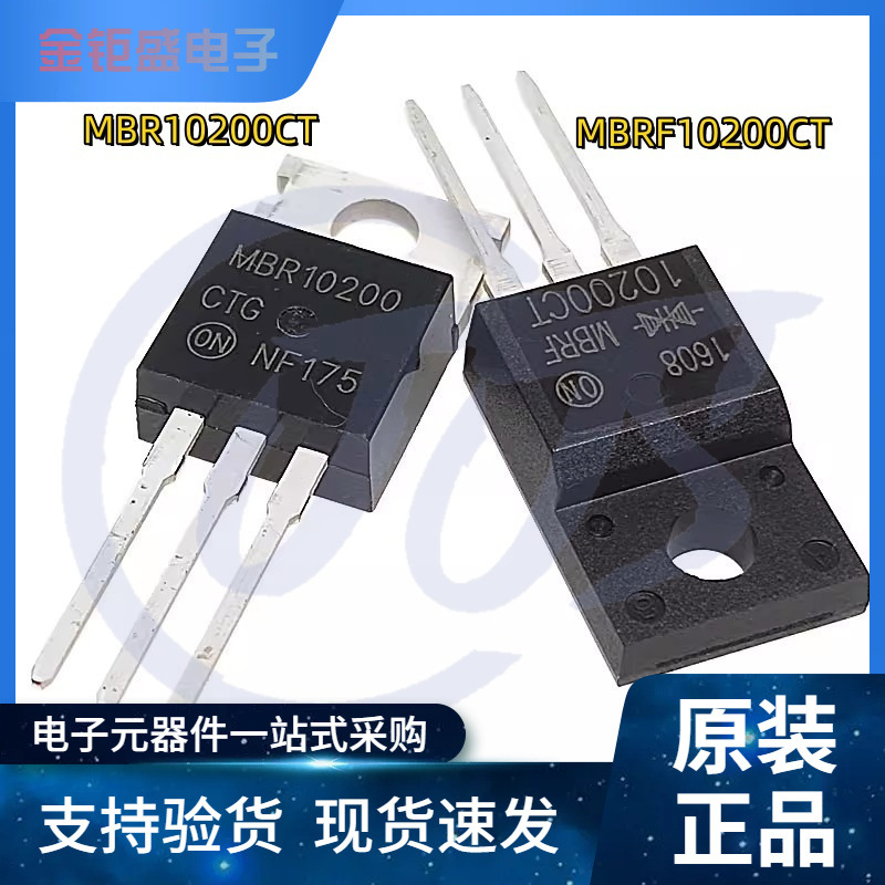 MBR10200CT MBRF10200CT 封装TO-220 铁头/塑封 直插肖特基二极管