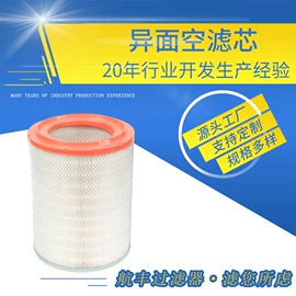 滤芯;滤筒;工业噪声控制