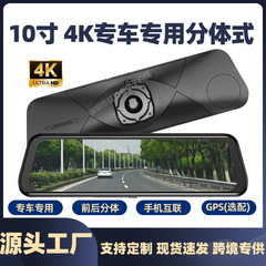 分体式双外拉专车专用4K超清全屏流媒体电子后视镜车载DVR记录仪