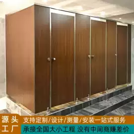 卫生间隔断