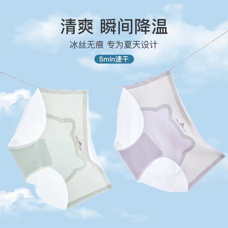 Developmental period 7A antibacterial underwear polylactic acid seamless ice silk cool feeling summer thin breathable girls adolescent students triangle