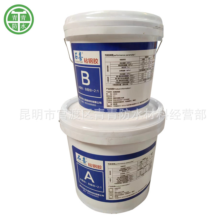 AB组粘钢胶钢板与混凝土粘接结构胶