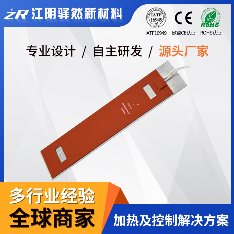 厂家DRB柜体除湿硅胶加热器加热片铝板加热器硅胶加热板定/制批发