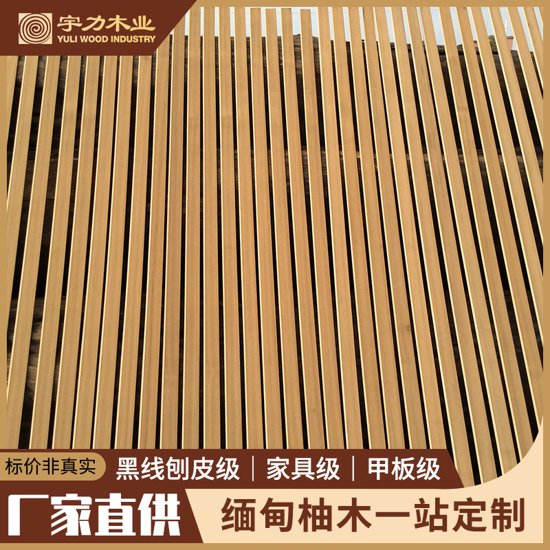 Supply of Myanmar Solid Wood Teak Wood Floor Raw Materials, Anti-Corrosion Solid Wood Board, Teak Log Specification Materials