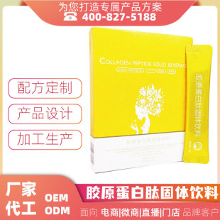 �tʯ��Ѫ���zԭ����OEM/ODM�ɶ��� һվʽ���ӹ���y���b���w���