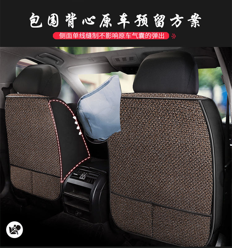 L5U [Four Seasons General Motors] Car Cushion Full Encircled Seat Cover Hemp Breathable Fabric Five Linen Special Seat