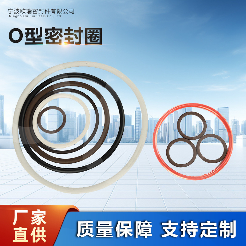 O型密封圈聚四氟乙烯硅胶垫圈耐高温耐酸防腐防漏垫片密封O型圈