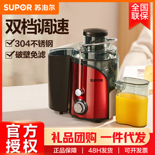 Supor juicer residue juice separation automatic mixer multifunctional large diameter juicer TJE06A-400