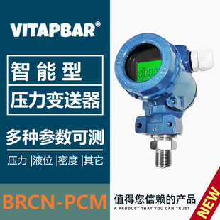 Brown Diffusion Silicon Pressure Transmitter Digital Display High-Precision Water Pressure Vacuum Air Pressure Hydraulic Oil Pressure Level Sensor