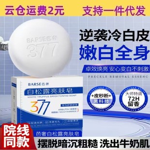 ����377����¶���w�흍������\ȡȥ������ɫ���۰�ϴ���ֹ���