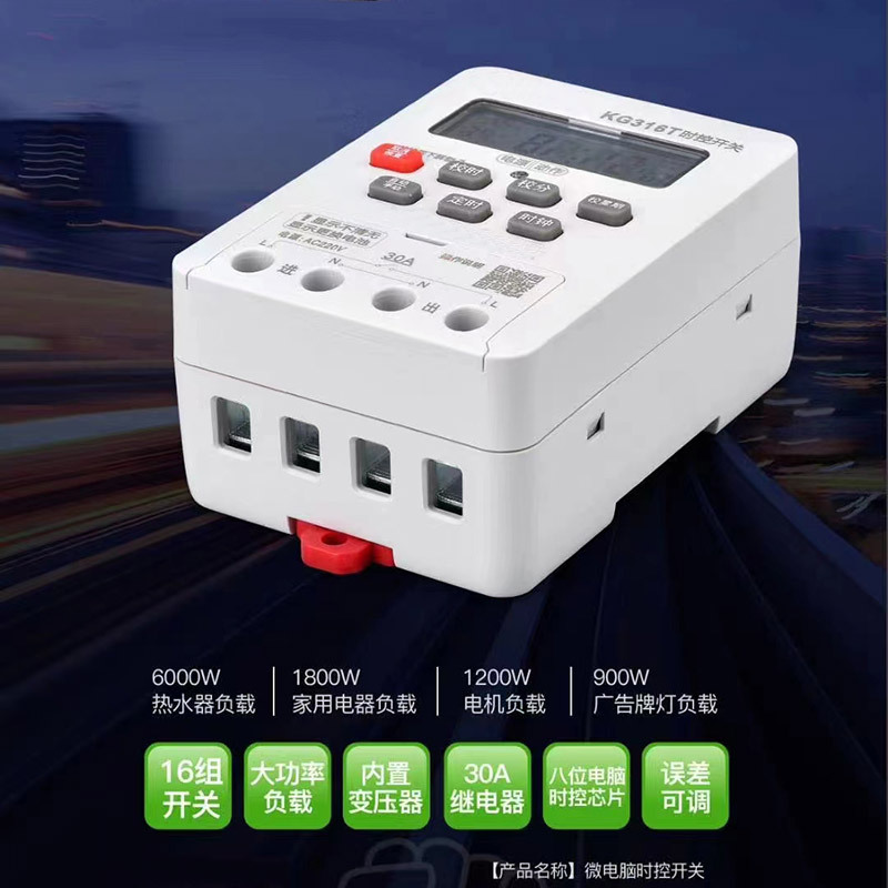 220V Microcomputer KG316T Time Control Switch for Street Light Automatic Power Off Timer