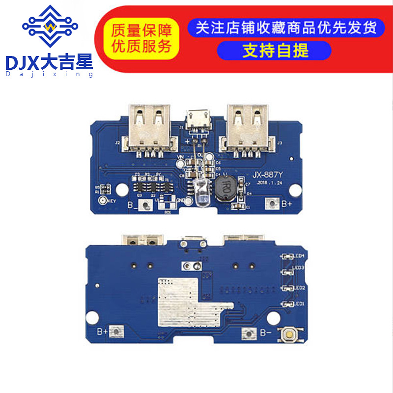 18650电池3.7V转5V2A升压模块 DIY充电宝/移动电源主板/电路板