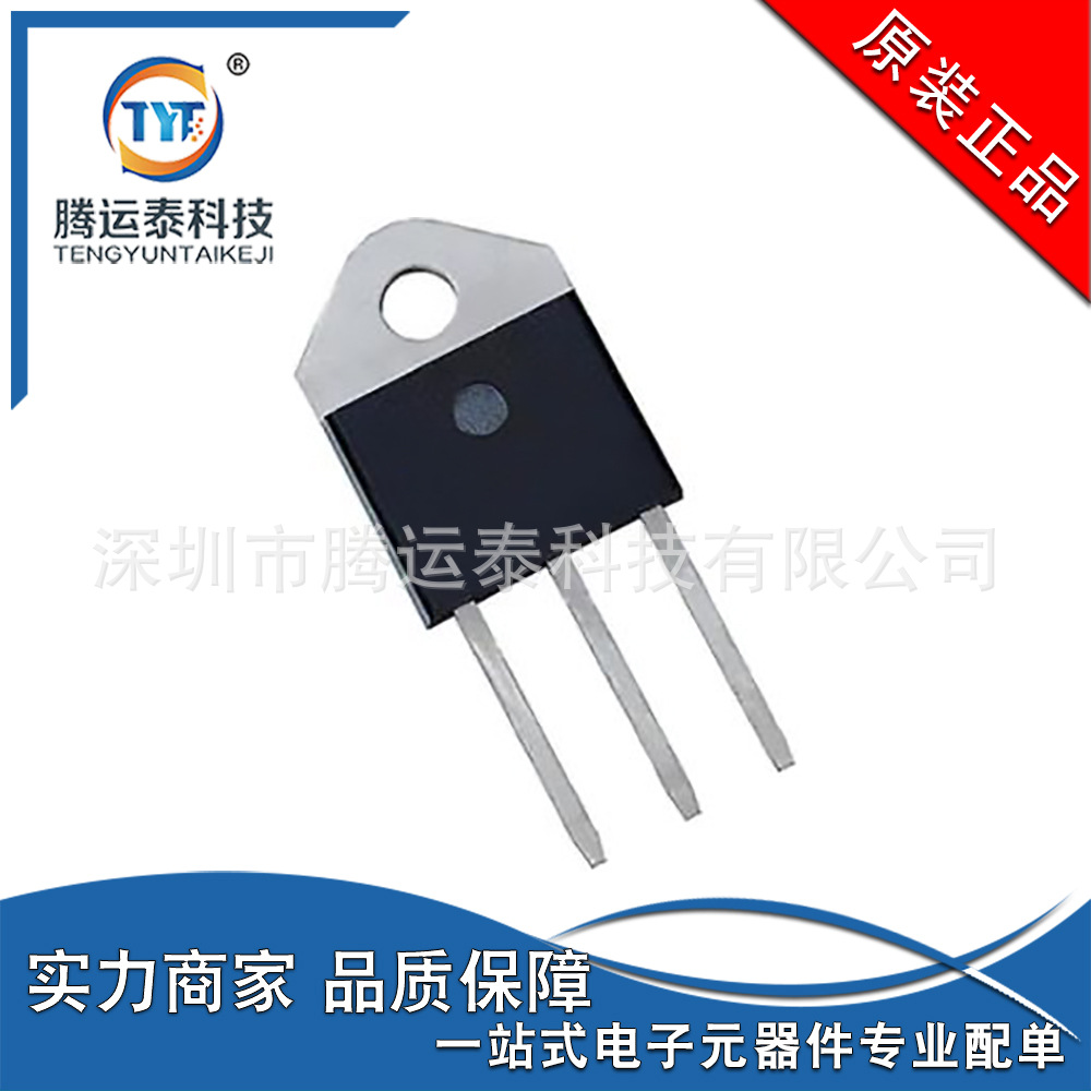 全新BTA41-600BRG TO-3P 600V 40A 双向可控硅 晶闸管 BTA41-600B