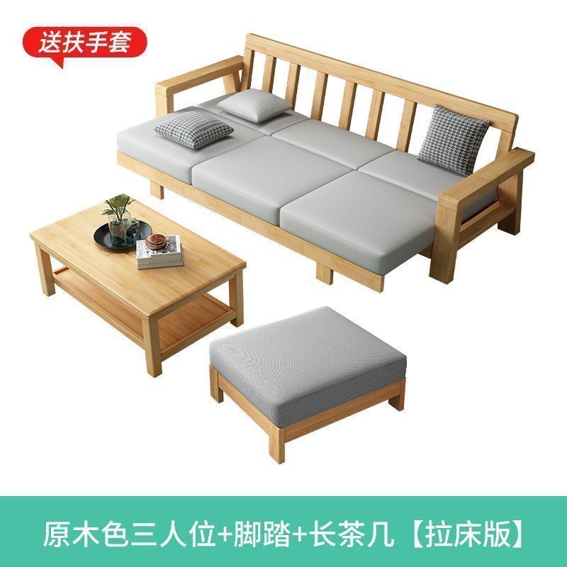 实木沙发组合北欧客厅现代简约沙发床两用小户型布艺转角复古中式|undefined