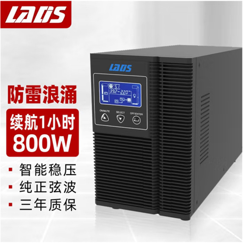 雷迪司UPS电源G1KL 1KVA/800W丰富的通讯接口