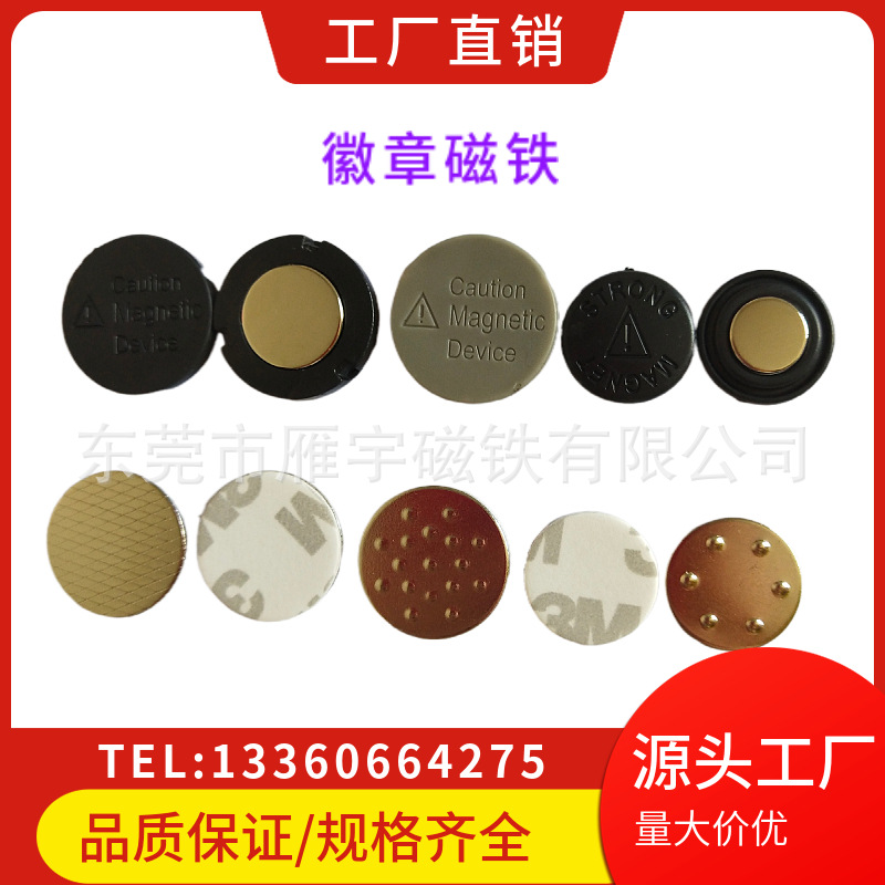 直供圆形塑料磁扣 胸牌磁铁塑胶一粒徽章磁铁配件D17/D20/D22mm