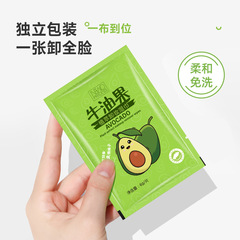 妞娜公主牛油果卸妝濕巾深層清潔溫和不刺激獨立包裝便攜免洗批發