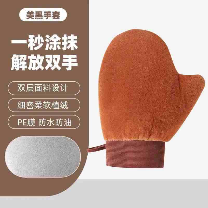 体の乳の手袋を拭いて日焼け止めのすっぴんのクリームの美黒油を塗ってスキンケアの神器の植毛の防水の手袋の怠け者のツールを塗ります。|undefined