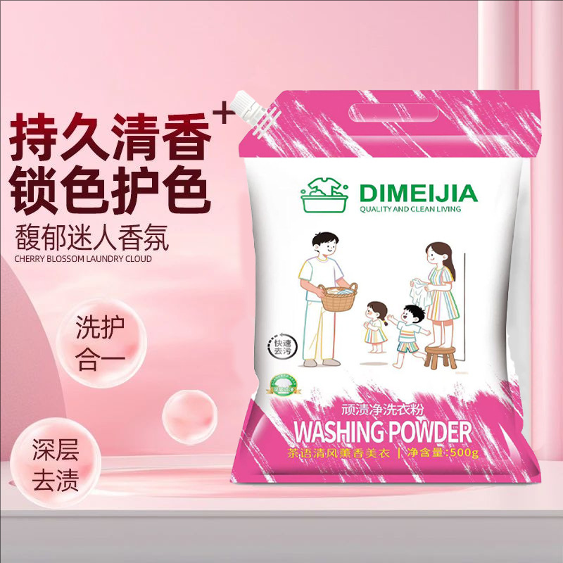 公仔顽渍净洗衣粉免受搓去污渍增白除菌除螨3倍洁净去渍家用去黄|undefined