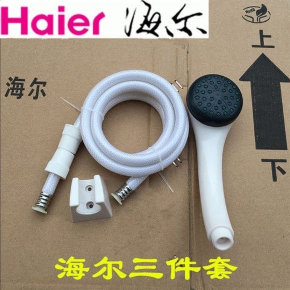 Wholesale Suitable for Haier Electric Water Heater Shower Set Handheld Shower Head Three-Piece Set Plastic Nozzle Accessory Package