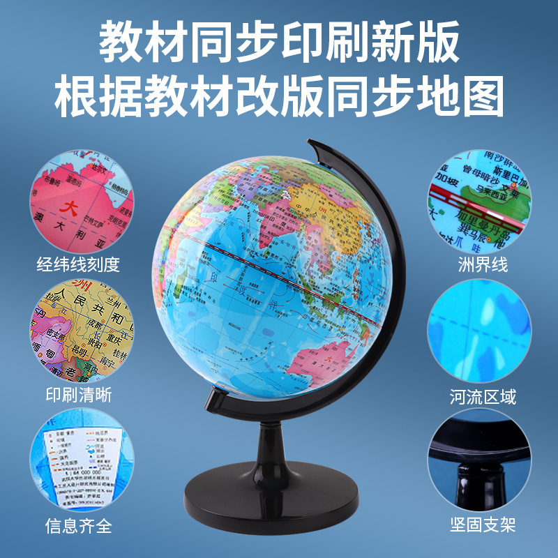 地球仪多规格地球仪批发学生发光自转万向AR小型经纬地理教学摆件|undefined