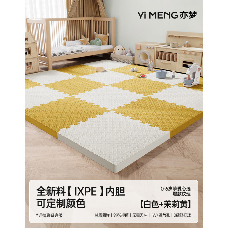 ✅ixpe拼接泡沫拼图地垫家用儿童爬行垫婴儿爬爬垫榻榻米海绵垫子|undefined
