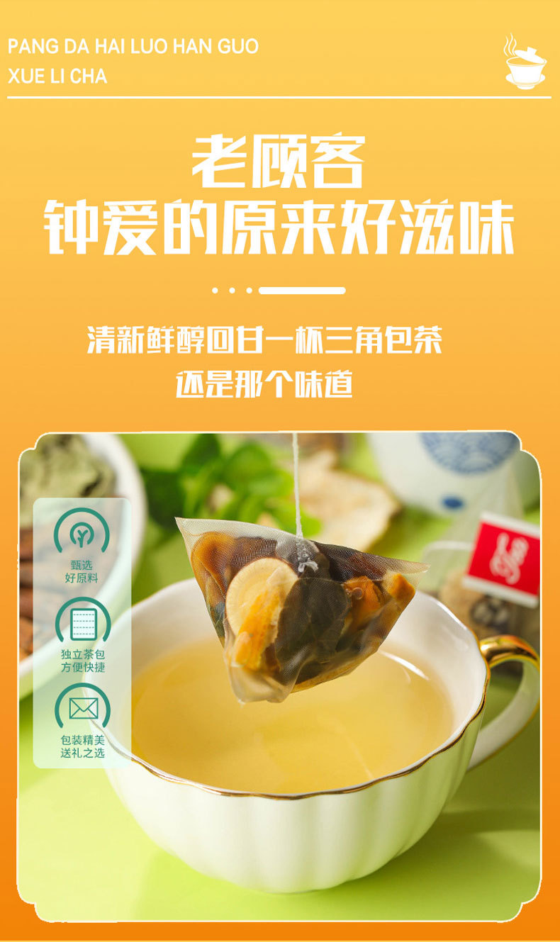 Pang Da Hai & Luo Han Guo Pear Tea — Herbal Tea Bags with Mint & Licorice quality and texture