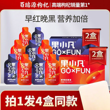 百瑞源出品 果小凡红黑枸杞原浆组合 宁夏鲜果枸杞子汁原液