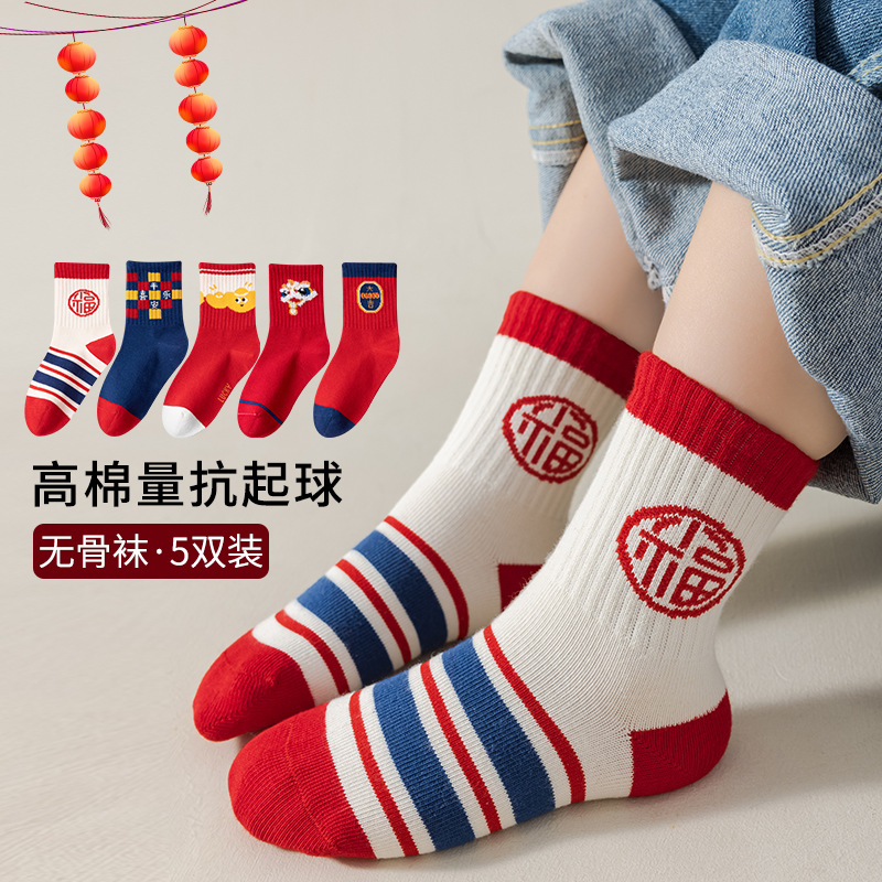 儿童袜子批发秋冬男女童红色新年袜精梳棉无骨抗起球中筒袜运动袜