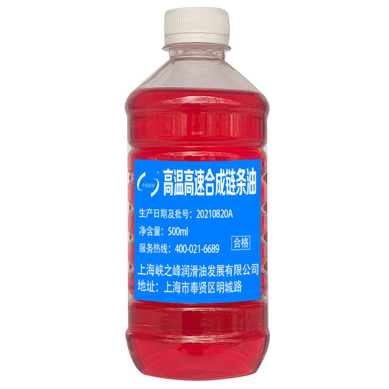 中航峡峰 高温高速合成链条油 500ml/瓶