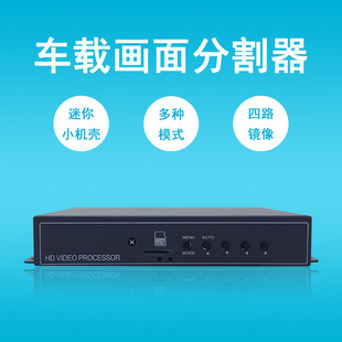 Car Screen Splitter Four-Way Screen Splitter Car Blind Spot Monitoring Driving 360 Blind Spot Overlay