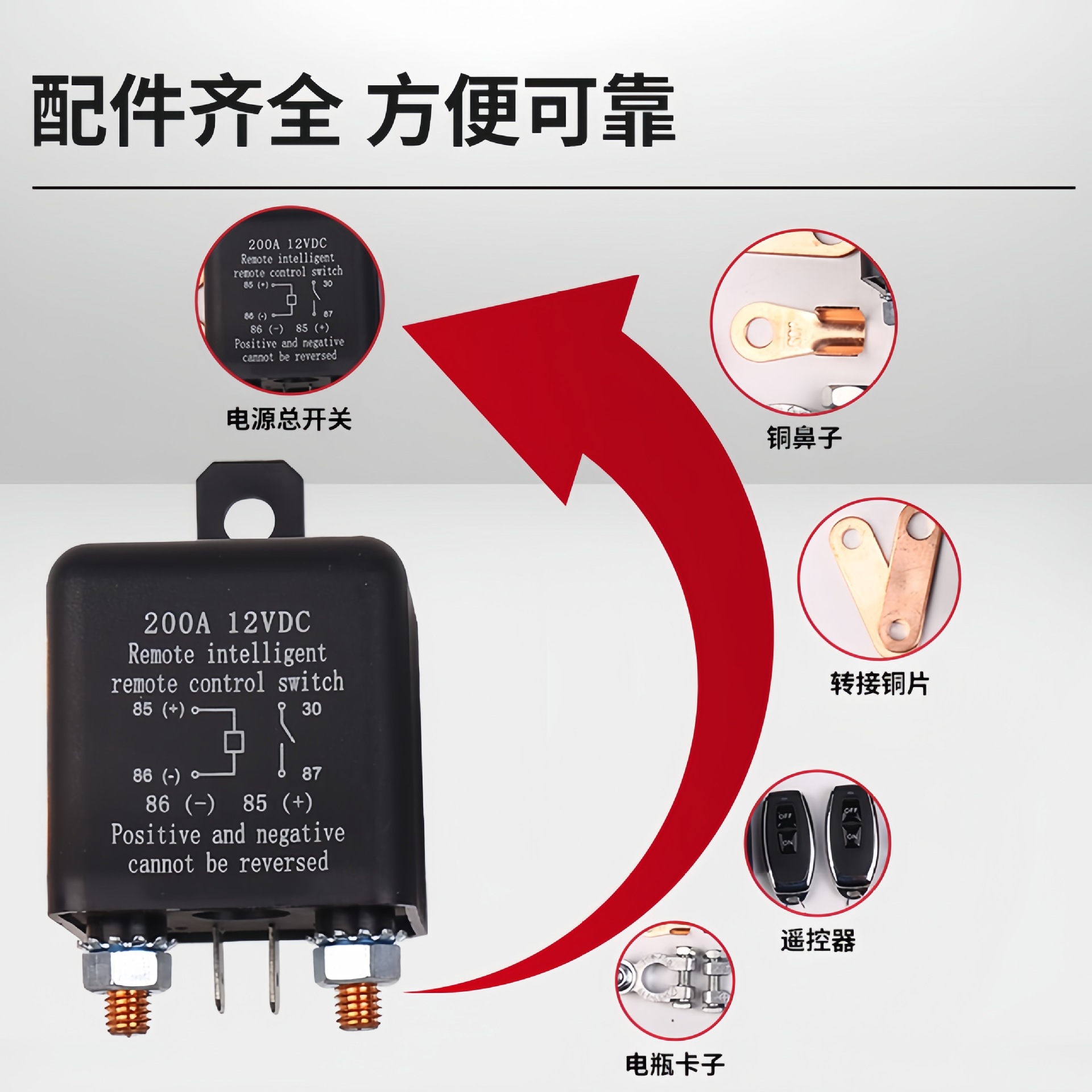200A Automotive Relay with Remote Control 24V Start Power Protection Wireless Remote Control Power Cut-Off Switch