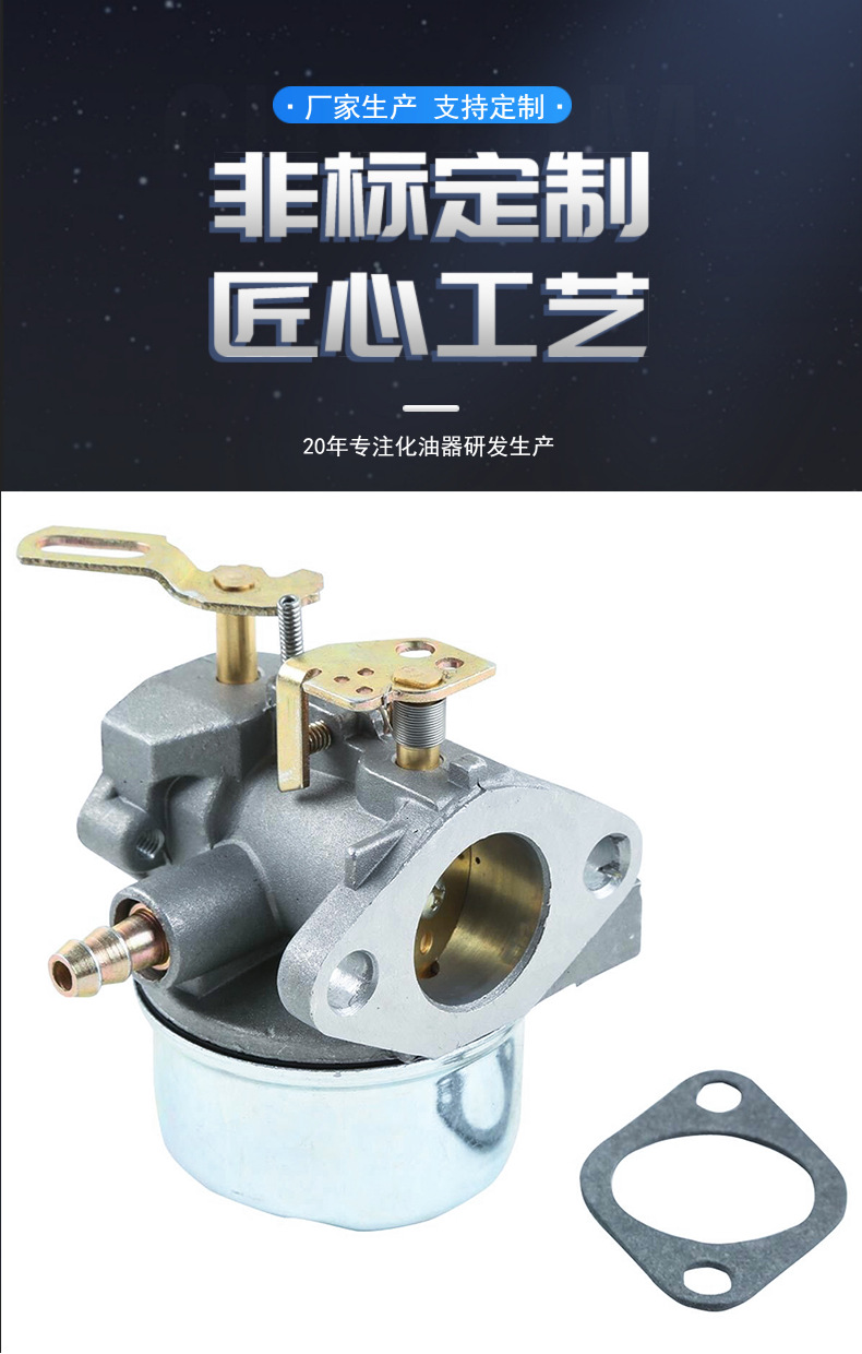 For Tecumseh 640052 carburetor HMSK80 HMSK90 LH318SA snow sweeper