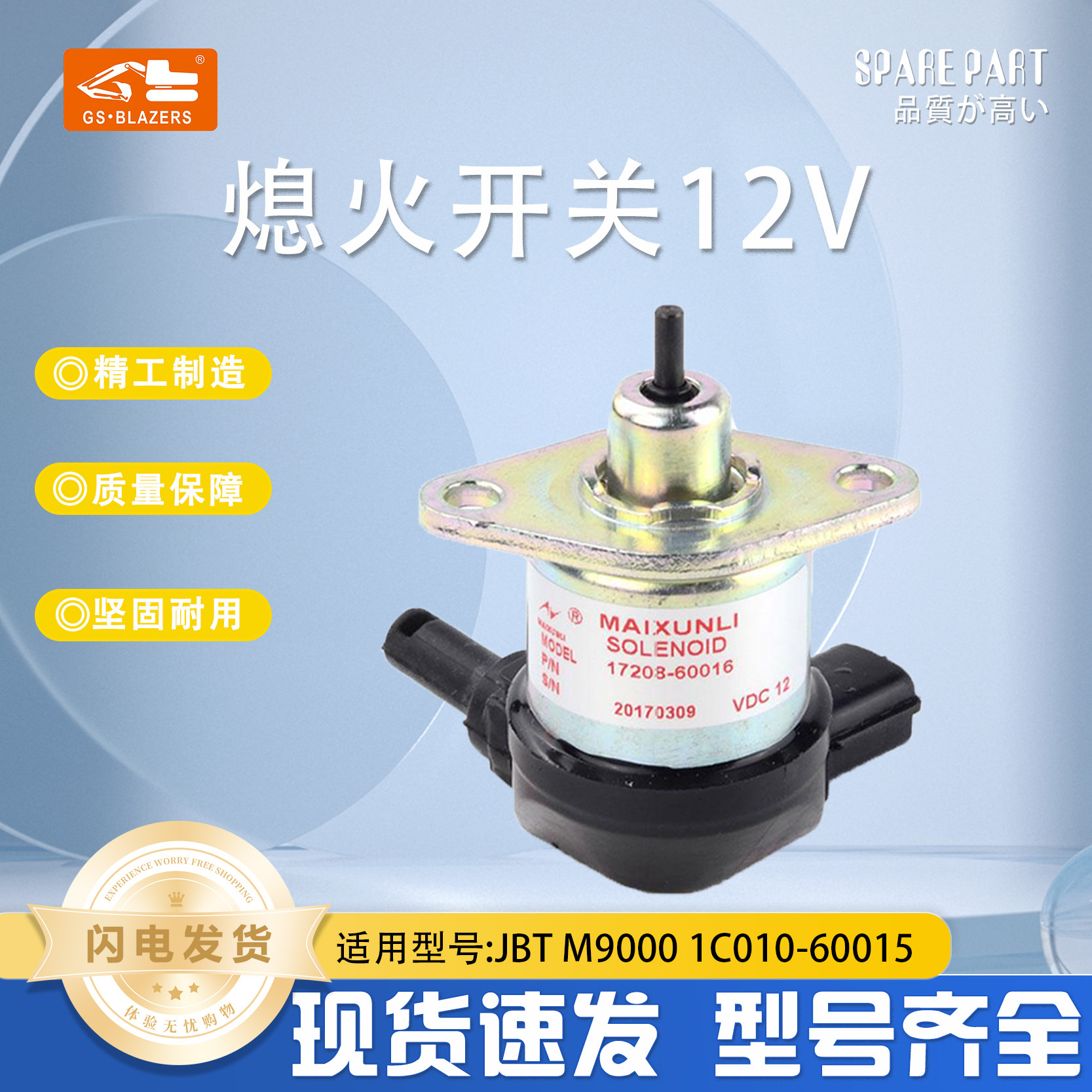 Adecuado para interruptor de apagado del motor JBT 1C010-60015 válvula solenoide M9000 maquinaria de piezas de excavadora