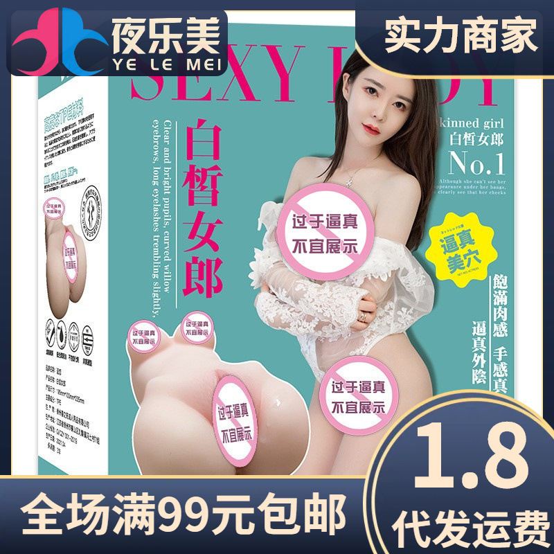 20 suitable love famous device reverse mold white girl flexible glue male masturbation equipment aircraft Cup interesting adult supplies