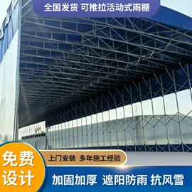 阳篷、雨篷;货场盖布;钢结构
