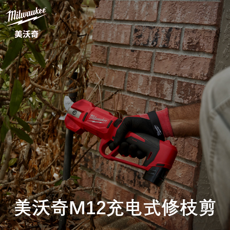 美沃奇M12充电式修枝剪M12 BLPRS-402