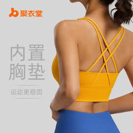 聚衣堂条纹防震美背瑜伽背心一体固定杯健身运动内衣文胸女