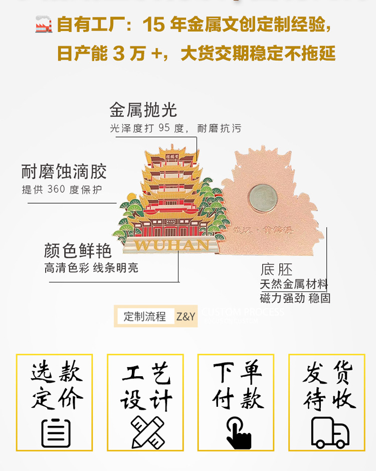 冰箱贴详情页.j10_05.jpg