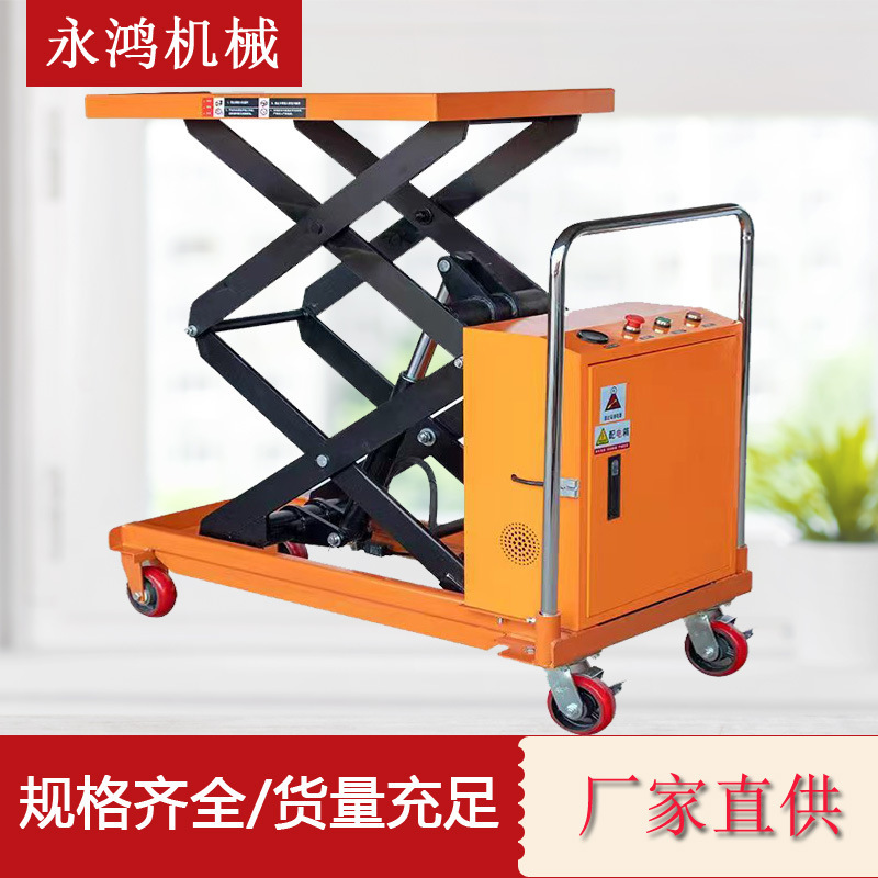 小型昇降台電動油圧昇降プラットフォーム半電動手押し金型昇降車|undefined